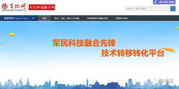 參軍勢(shì)在必行 物聯(lián)網(wǎng)技術(shù)參與軍民融合渠道揭秘