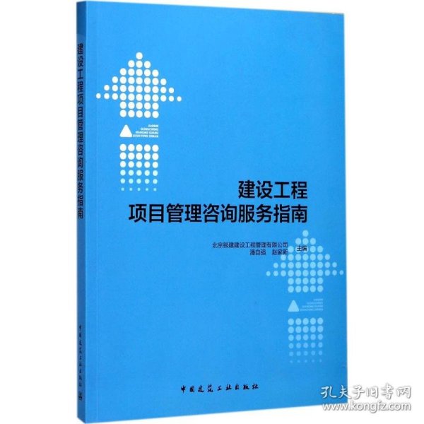 潘自強(qiáng)的工程管理服務(wù) 專業(yè)之路的精鑄與引領(lǐng)